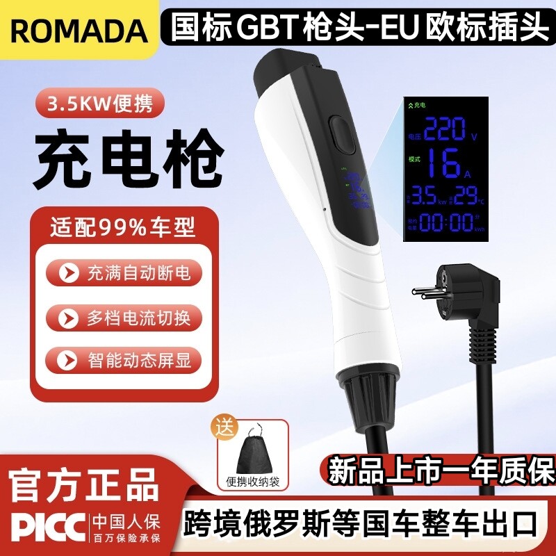 海外出口俄罗斯新能源汽车充电枪器桩国标GBT枪头欧标EU插头16A