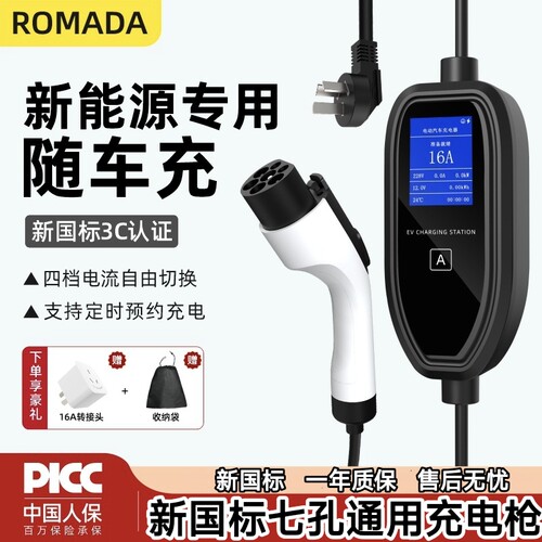适用北汽极狐阿尔法T1T5T6S5S6新能源汽车充电枪器便携随车充电桩