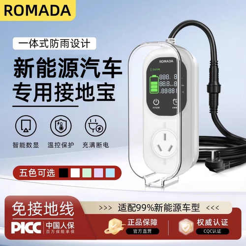 防水尘新能源汽车接地宝免接地线充电长安长城吉利奇瑞东风通用