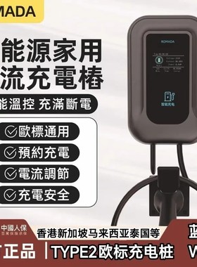 CCS2欧标TYPE2充电桩比亚迪ATTO3海狮特斯拉MG新能源汽车充电枪
