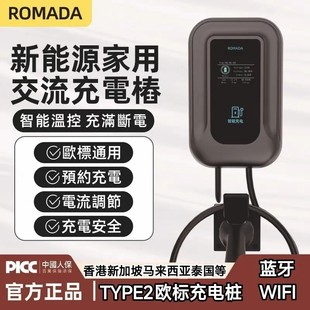 CCS2欧标TYPE2充电桩比亚迪ATTO3海狮特斯拉MG新能源汽车充电枪