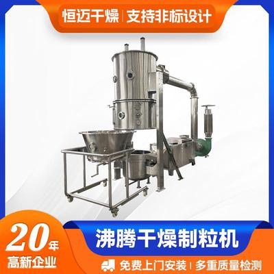 工业滑石粉沸腾制粒干燥机碳酸钙造粒机食品添加剂沸腾制粒机