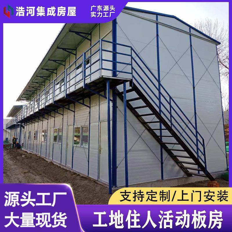 深圳源头厂家K式活动板房工地住人临建房项目部办公室岩棉活动房