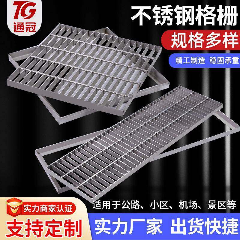 不锈钢格栅厂家可定汽车坡道盖板下水道集水雨水排水沟盖板,基础建材,井盖,淘宝优惠券,粉丝福利购,淘宝优惠卷