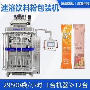 机 机多列酸梅汁果汁速溶饮料粉包装 便携式 奇亚籽魔芋代餐粉末包装