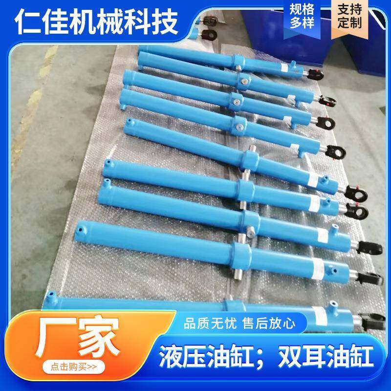 双耳油缸10顿液压泵站高硬度实心活塞杆压顶杆伸缩油缸厂家供应