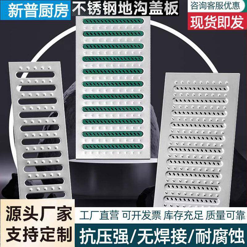 厂家不锈钢地沟盖板201/304厨房食堂下水道排水沟盖板不锈钢盖板,基础建材,排水沟槽/盖板,淘宝优惠券,粉丝福利购,淘宝优惠卷