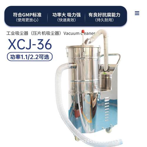 天阖药机工业吸尘器可移动粉末集尘器压片机配套设备无尘智能