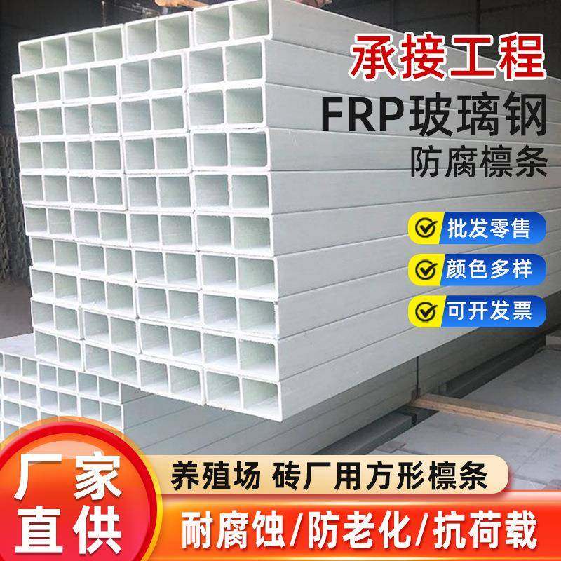 玻璃钢防腐檩条玻璃钢方管不生锈耐腐蚀玻璃钢拉挤型材矩形,基础建材,玻璃钢格栅板,淘宝优惠券,粉丝福利购,淘宝优惠卷
