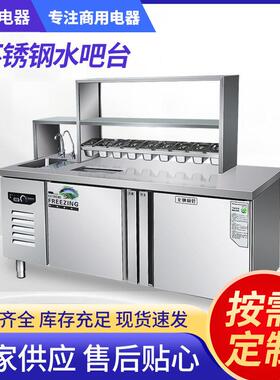 奶茶操作台不锈钢奶茶店水吧台奶茶台冷藏冷冻奶茶店设备整套