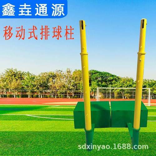 配重箱式排球柱移动可调节升降式沙滩排球架简易室内排羽架