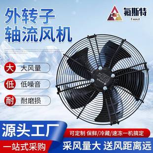 设备通风铜芯电机冷库冷风机冷凝器 厂价直销外转子轴流风机网罩式