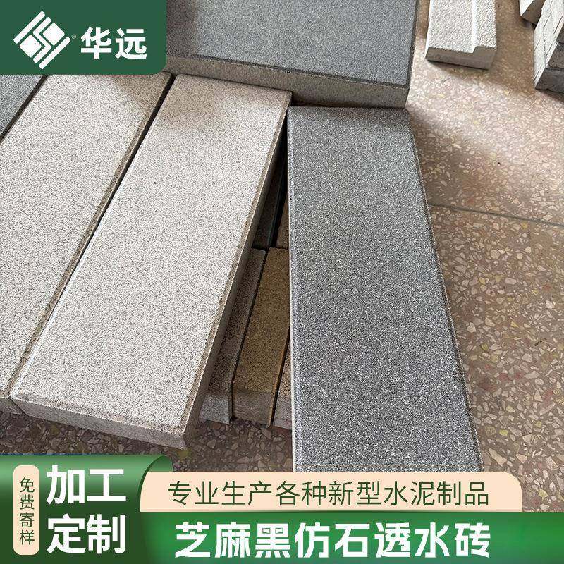 厂家水泥混凝土渗水砖市政工程路面人行道铺砖PC仿石砖路面砖,基础建材,透水混凝土,淘宝优惠券,粉丝福利购,淘宝优惠卷