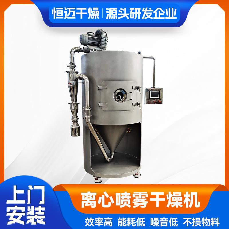 供应碳水化合物离心喷雾干燥机液体物料烘干机食品丙酸钙喷粉机