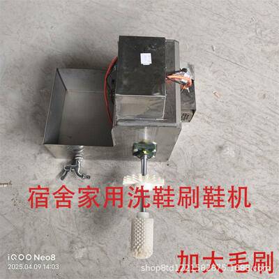 商用小型洗鞋机家用电动鞋刷半自动洗鞋机家用小型鞋子清洗机