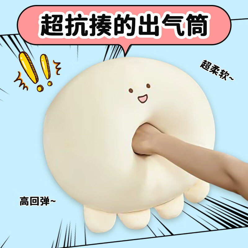 章鱼团子抱枕毛绒玩具玩偶抱枕生日礼物女生送女友出气道歉礼物