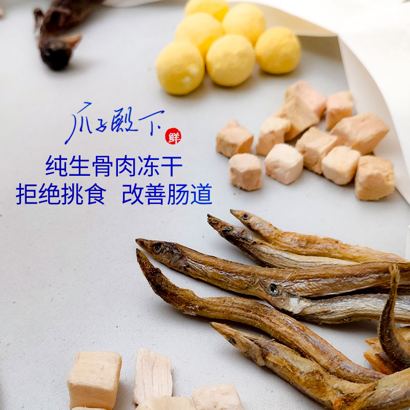 三文鱼鹌鹑蛋黄鸭肉鸡胸满籽多春鱼冻干猫咪零食大礼包生骨肉试吃