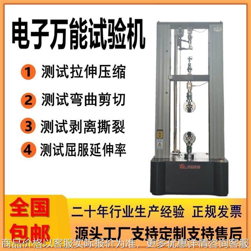 伺服2电子万能试验机金属线材拉力试验机铜丝铝丝拉伸测试仪工厂,五金/工具,推拉力计,淘宝优惠券,粉丝福利购,淘宝优惠卷