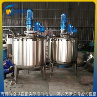 全套生产设备洗液锅 厂家供应洗发水搅拌锅 平口加热液体搅拌锅