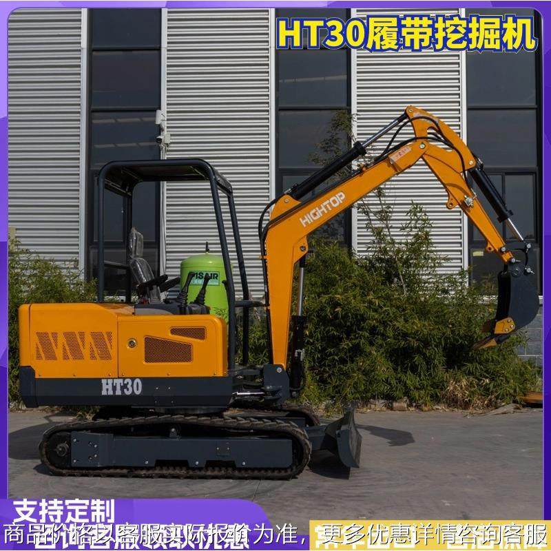 工厂直营小型履带挖掘机 HT30破土开荒小挖机 市政工程挖土机,农机/农具/农膜,挖坑机,淘宝优惠券,粉丝福利购,淘宝优惠卷