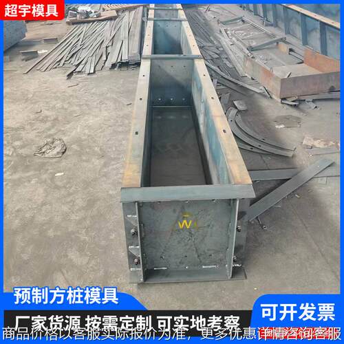 预制混凝土实心方桩模具高速公路市政建筑工地用方桩钢模具