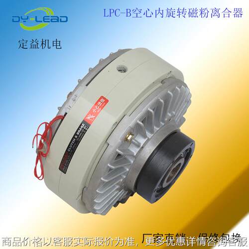 厂家直销FL-400-2型空心轴磁粉离合器法兰式盘止口支撑磁粉制动器