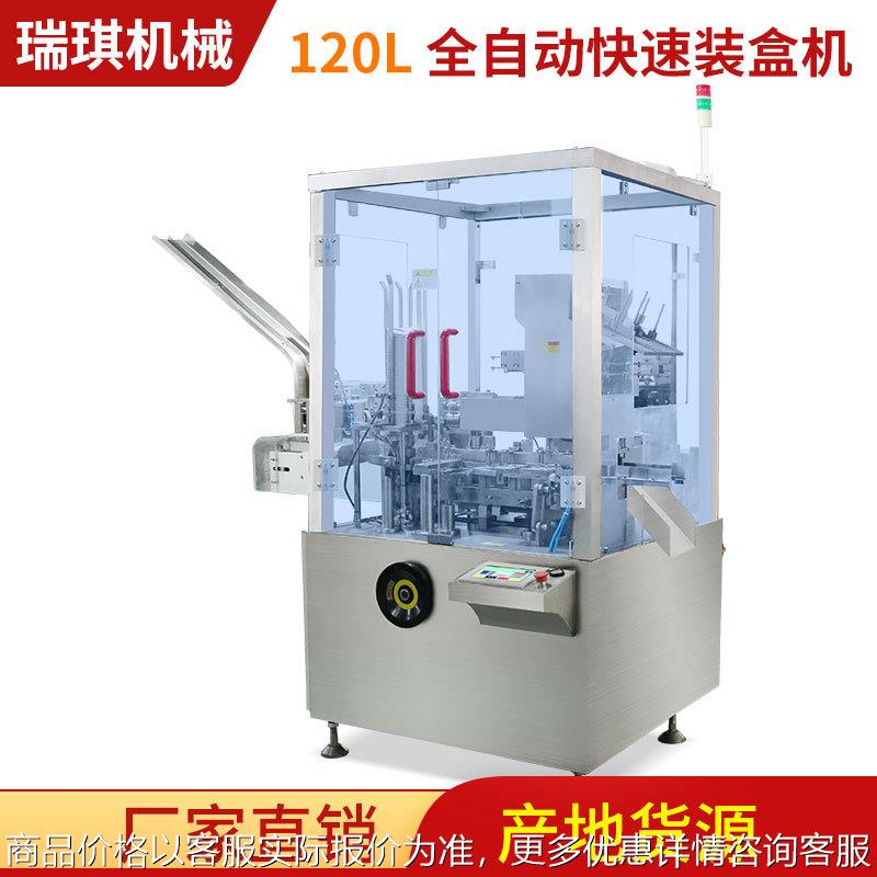 广东广州装盒机开盒入盒机 智能全伺服全自动多功能装盒机