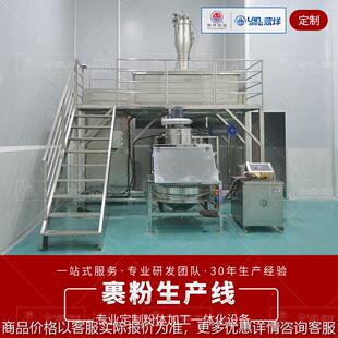全自动裹粉生产设备 调味粉末加工混合设备 炸鸡裹粉混合生产线
