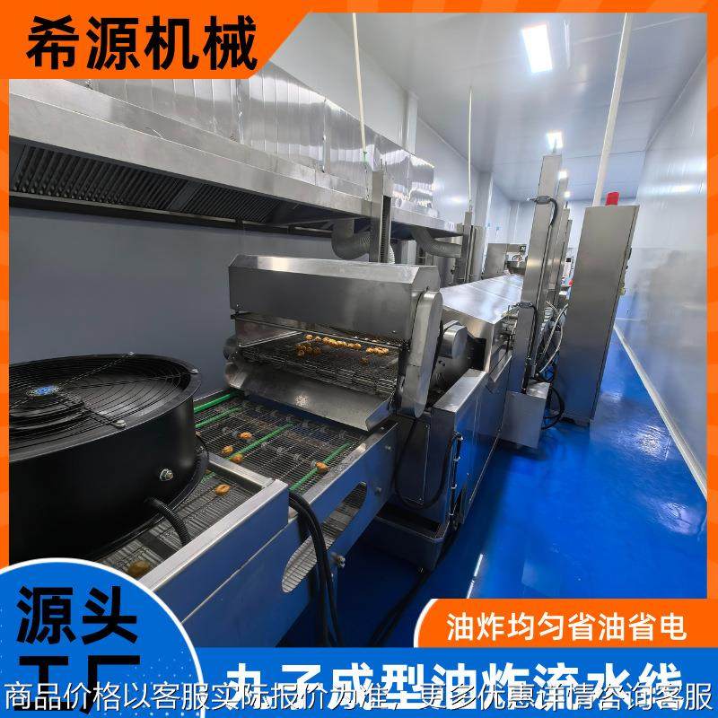 肉丸子连续式油炸流水线 四喜丸子油炸机导热油加热 食品厂大型,清洗/食品/商业设备,肉制品加工设备,淘宝优惠券,粉丝福利购,淘宝优惠卷
