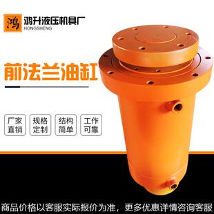 工程用50 厂家 前法兰油缸 液压油缸 500吨电动液压油缸 法兰式