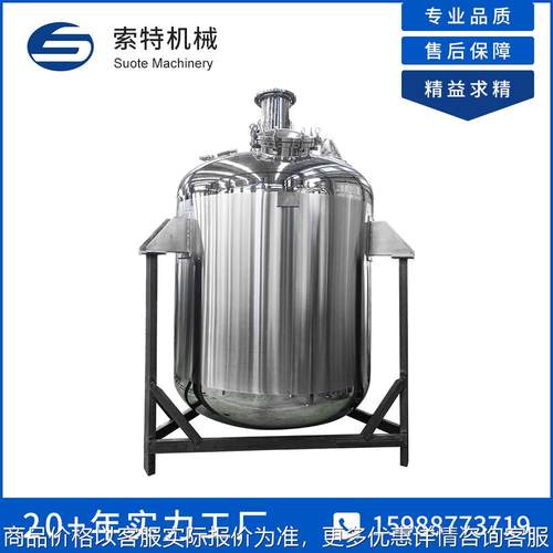 供应蒸汽油加热不锈钢调配釜 2000电加热反应釜水热合成配置釜