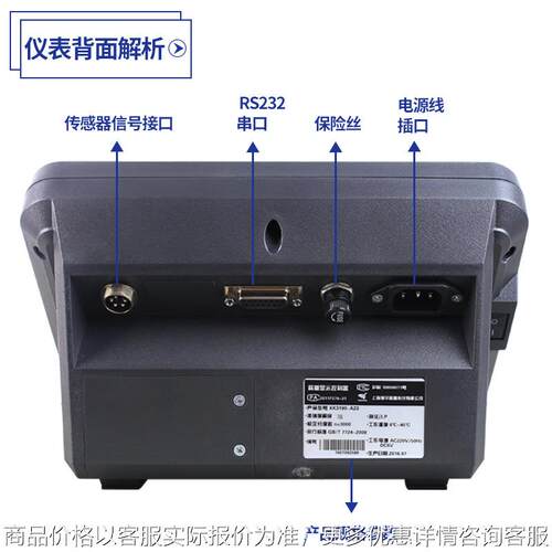 XK3190-A23-P仪表