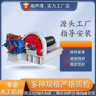 源头厂家卷扬式 启闭机钢制铸铁闸门 启闭机单双吊点手电两用螺杆式