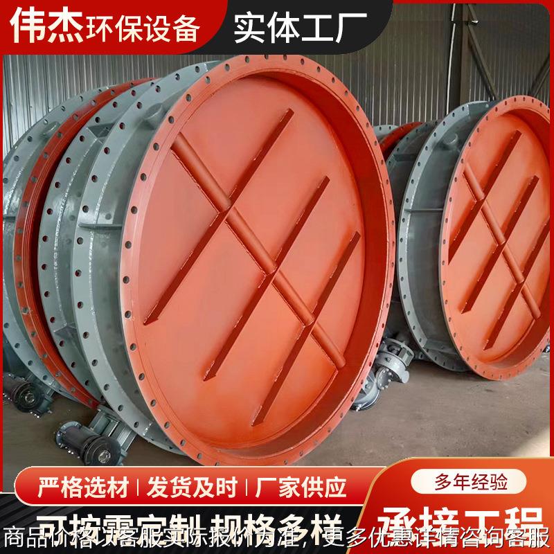 按需定做大口径管道通风蝶阀800通风蝶阀异型烟道调节阀门
