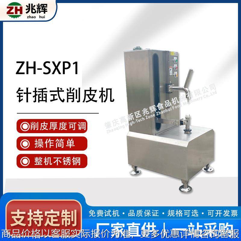 小型商用削皮机食品厂冬瓜电动刨皮机西瓜哈密瓜菠萝蜜去皮,清洗/食品/商业设备,肉制品加工设备,淘宝优惠券,粉丝福利购,淘宝优惠卷