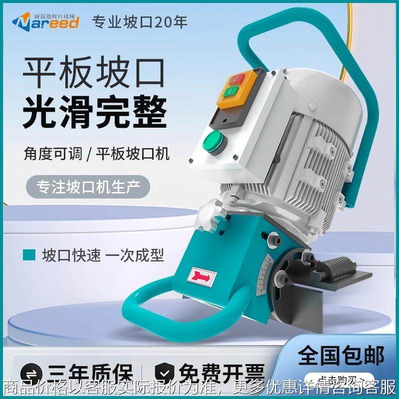 手持式电动不锈钢铣边机板材磨口自动倒角机金属平板坡口机,五金/工具,电动坡口机,淘宝优惠券,粉丝福利购,淘宝优惠卷