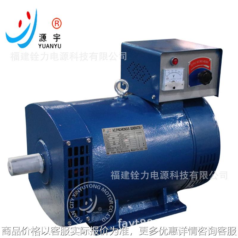 发电机 STC-8KW发电机 交流同步发电机 alternator 10KVA