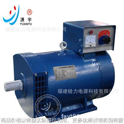 发电机 STC-8KW发电机 交流同步发电机 alternator 10KVA