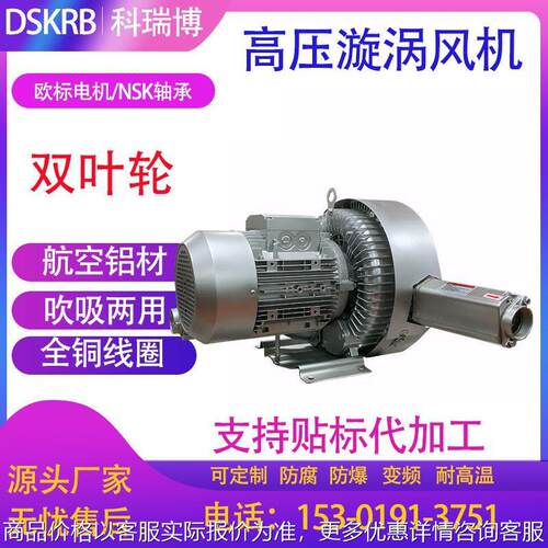 吸粉末颗粒上料高压鼓风机2 520-757 4 粉体输送旋涡式气泵