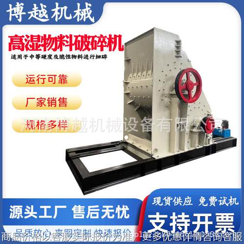 高湿物料双级粉碎机 煤渣矿石废渣页岩双转子无筛底细碎制砂机