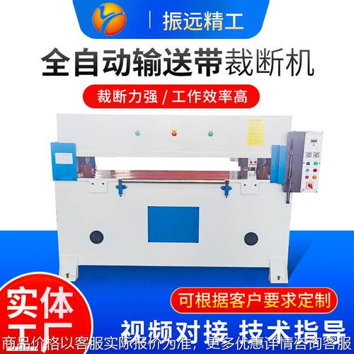 振远40吨精密四柱液压自动裁断机 吸塑皮革海绵拼图下料机冲床