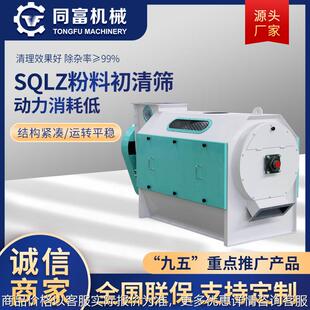 源头厂家直供大豆饲料粒初清筛 小麦除大杂清理筛 圆筒初清筛