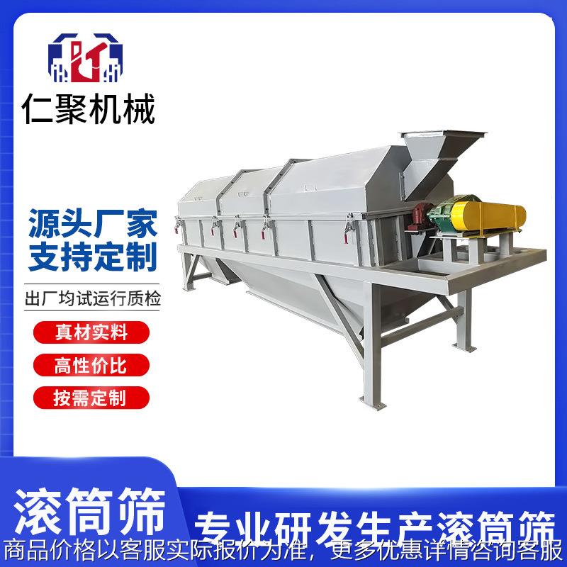 小型无轴滚筒筛 大型化工粉料泥浆圆筒筛 石机筛沙草锯末垃圾筛分