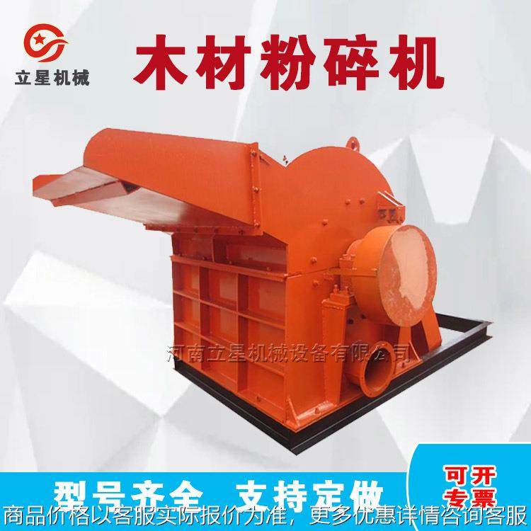 供应竹木枝条粉碎机造纸用复合板破碎机树枝枯木木屑机,农机/农具/农膜,林业机械,淘宝优惠券,粉丝福利购,淘宝优惠卷
