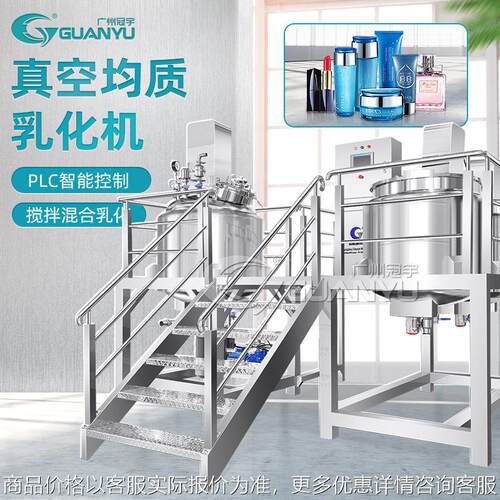 出售500乳化机用于咖喱膏果酱调味酱配料稀释罐固定真空乳化机