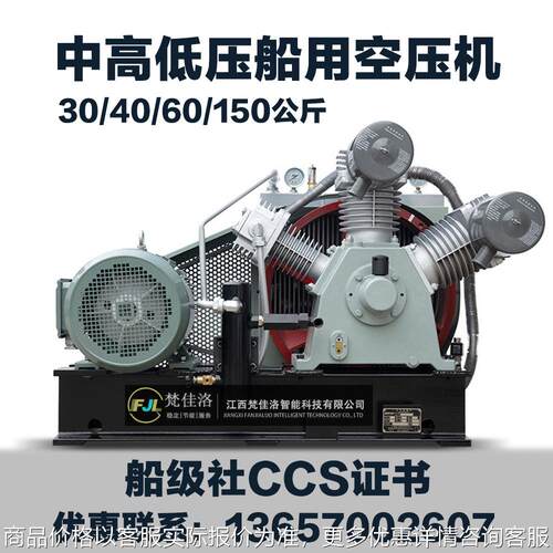 30/40公斤60/150船用空压机空气压缩机气泵带船级社证书