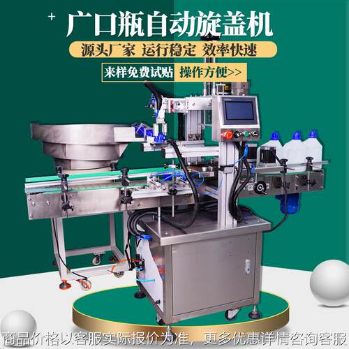夹持式全自动旋盖机上盖宁瓶盖机器