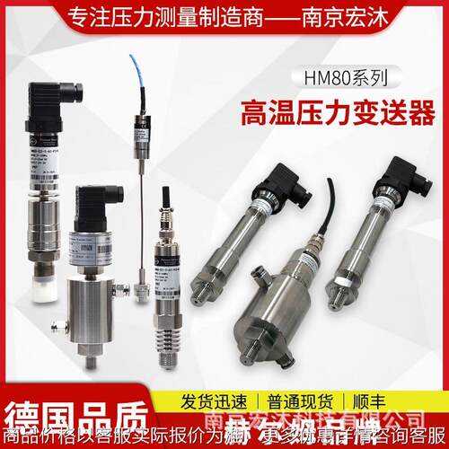 HM80不锈钢高温压力表 高温压力传感器高温800度耐高温压力表
