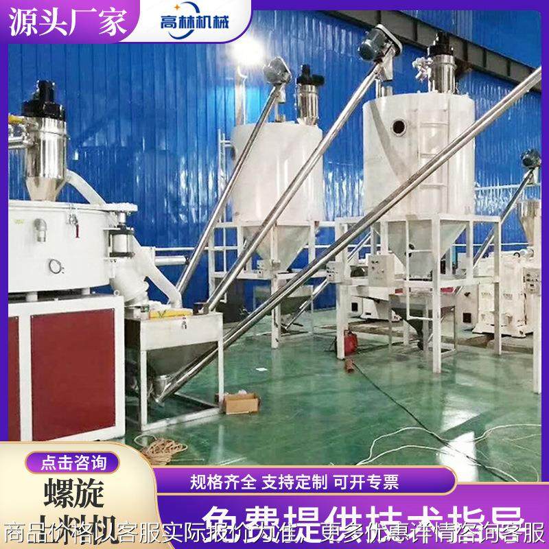 螺旋上料机 不锈钢颗粒粉末送料机全自动加料机螺旋垂直提升机,搬运/仓储/物流设备,输送机,淘宝优惠券,粉丝福利购,淘宝优惠卷