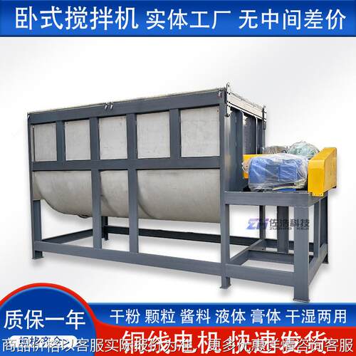 5立方卧式搅拌机中药粉拌料机营养土10立方螺带混合机碳粉混料机